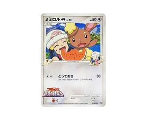 Buy Pokemon Buneary M [M 019/022](Random Pack 2009 " Arceus: The Jewel of Life Movie Release Commemoration") at Sasom – Authentic and Ready to Ship