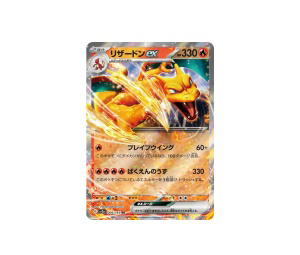Buy Pokemon Charizard ex RR [sv2a 006/165] Scarlet & Violet "Pokemon Card 151" (JP) at Sasom – Authentic and Ready to Ship