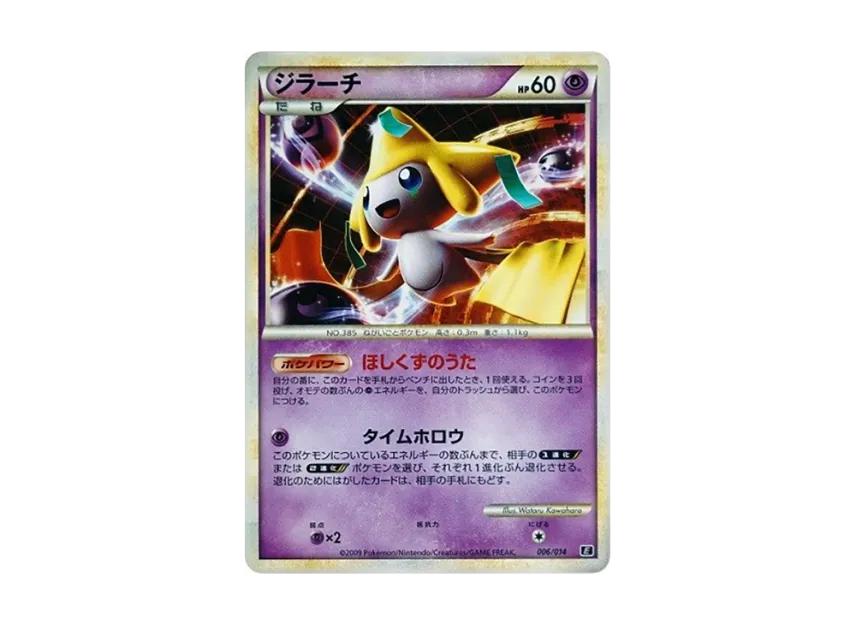Pokemon Pokemon Jirachi [E 006/014](Expert Deck "Leafia VS Metagross + Online")