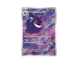Buy Pokemon Gengar AR [CBB3C 0307/07] [CN] (Scarlet & Violet " Gem Pack VOL.3") at Sasom – Authentic and Ready to Ship