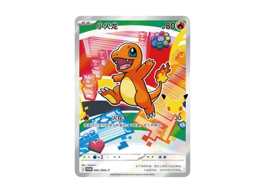 Pokemon Pokemon Charmander PROMO [30th-P 002][SC](Scarlet & Violet "30th Anniversary Celebration: First Partners Special Illustration Holo Card Set Vol.1")