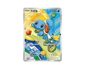Buy Pokemon Squirtle PROMO [30th-P 003][SC](Scarlet & Violet "30th Anniversary Celebration: First Partners Special Illustration Holo Card Set Vol.1") at Sasom – Authentic and Ready to Ship