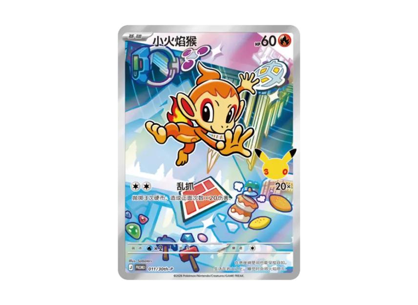 Pokemon Pokemon Chimchar PROMO [30th-P 011][SC](Scarlet & Violet "30th Anniversary Celebration: First Partners Special Illustration Holo Card Set Vol.1")