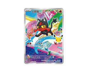 Buy Pokemon Litten PROMO [30th-P 020][SC](Scarlet & Violet "30th Anniversary Celebration: First Partners Special Illustration Holo Card Set Vol.1") at Sasom – Authentic and Ready to Ship