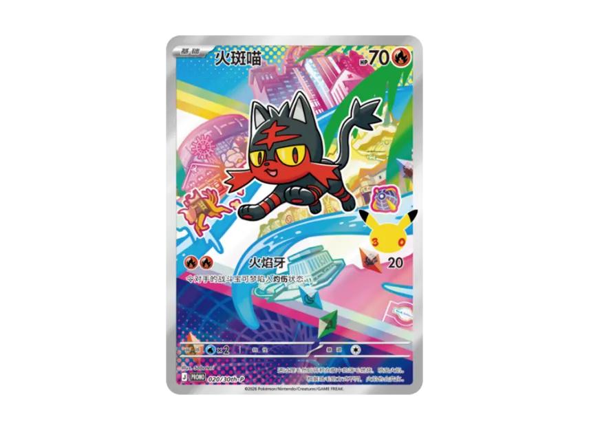 Pokemon Pokemon Litten PROMO [30th-P 020][SC](Scarlet & Violet "30th Anniversary Celebration: First Partners Special Illustration Holo Card Set Vol.1")