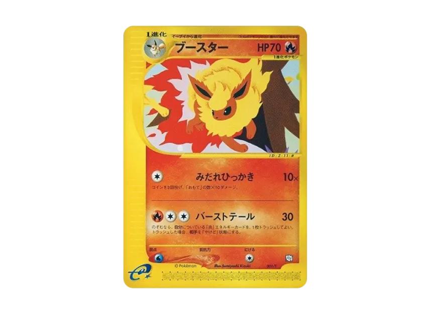 Pokemon Pokemon Flareon: PROMO[PROMO E 001/T](Expert Deck "Leafia VS Metagross + Online" Metagross Deck)