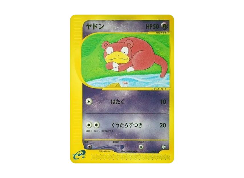 Pokemon Pokemon Slowpoke: PROMO[PROMO E 004/T](Expert Deck "Leafia VS Metagross + Online" Metagross Deck)