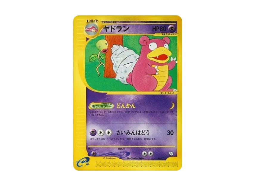 Pokemon Pokemon Slowbro: PROMO[PROMO E 005/T](Expert Deck "Leafia VS Metagross + Online" Metagross Deck)