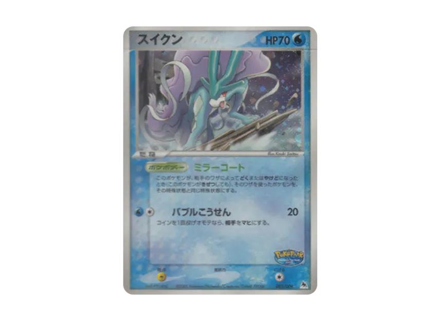 Pokemon Pokemon Suicune [PCG 003/009](PokePark Premium File "Blue Sheet")