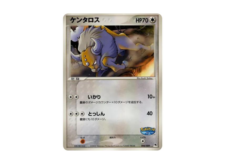 Pokemon Pokemon Tauros [PCG 008/009](PokePark Premium File "Blue Sheet")