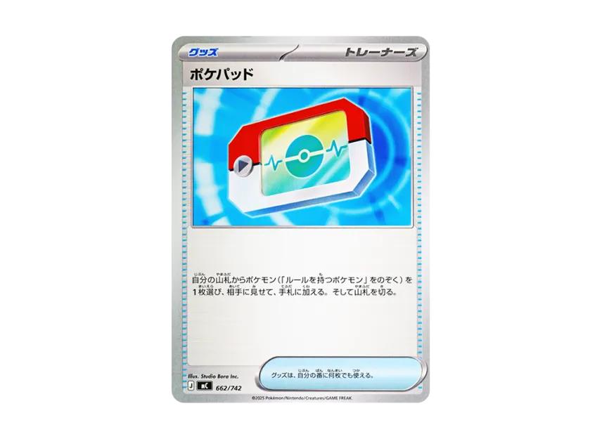 Pokemon Pokemon Poke Pad [MC 662/742](Start Deck 100 "Battle Collection")