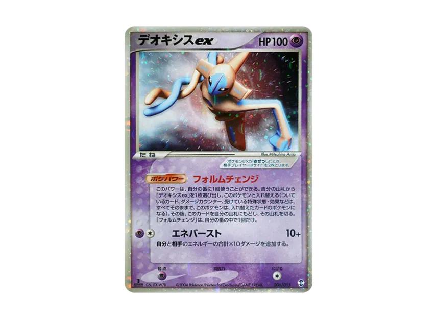 Pokemon Pokemon Deoxys ex :1ED [PCG 006/015](Pre-Built Starters "Deoxys Deck")