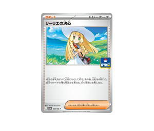 Buy Pokemon Lillie's Determination PROMO [PROMO 007/M-P] Mega Evolution "Mega Evolution Promos" (JP) at Sasom – Authentic and Ready to Ship