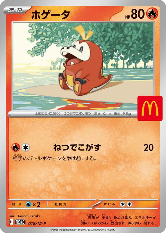 Pokemon Pokemon Fuecoco PROMO [PROMO 018/M-P] Mega Evolution "Mega Evolution Promos" (JP)