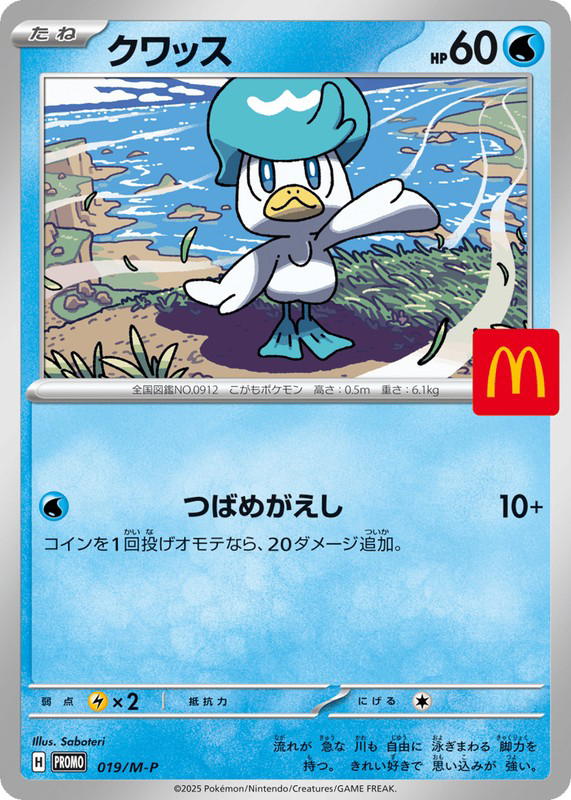 Pokemon Pokemon Quaxly PROMO [PROMO 019/M-P] Mega Evolution "Mega Evolution Promos" (JP)