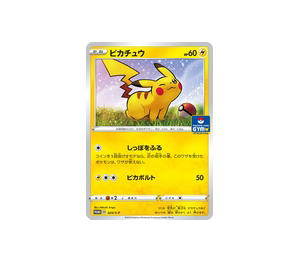Buy Pokemon Pikachu PROMO [PROMO 024/S-P] Sword & Shield "Sword & Shield Promos" [Deck Exclusives] (JP) at Sasom – Authentic and Ready to Ship