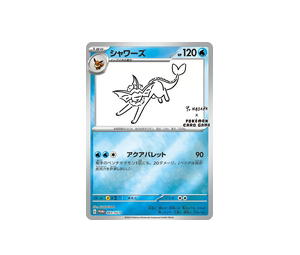 Buy Pokemon Vaporeon PROMO [PROMO 063/SV-P] Scarlet & Violet "Scarlet & Violet Promos" [ReverseHolo] (JP) at Sasom – Authentic and Ready to Ship
