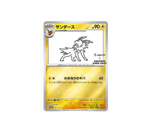 Buy Pokemon Jolteon PROMO [PROMO 064/SV-P] Scarlet & Violet "Scarlet & Violet Promos" [ReverseHolo] (JP) at Sasom – Authentic and Ready to Ship
