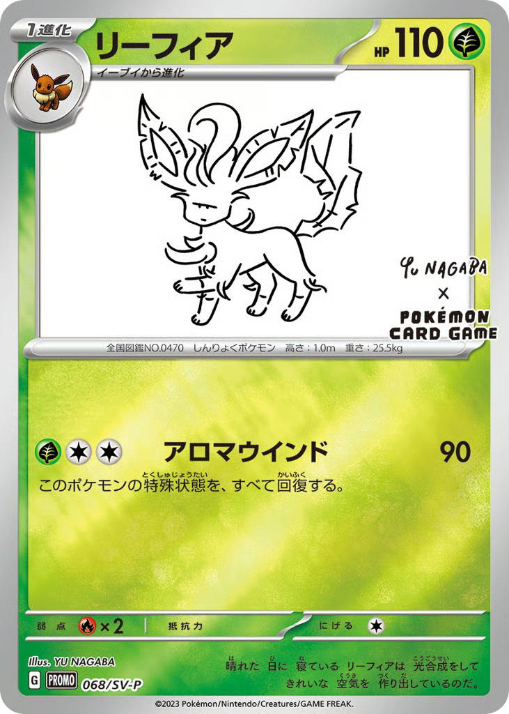 Pokemon Pokemon Leafeon PROMO [PROMO 068/SV-P] Scarlet & Violet "Scarlet & Violet Promos" [ReverseHolo] (JP)