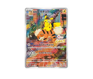 Buy Pokemon Detective Pikachu PROMO [PROMO 098/SV-P] Scarlet & Violet "Scarlet & Violet Promos" (JP) at Sasom – Authentic and Ready to Ship
