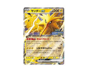 Buy Pokemon Zapdos ex PROMO [PROMO 108/SV-P] Scarlet & Violet "Scarlet & Violet Promos" (JP) at Sasom – Authentic and Ready to Ship