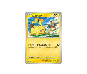 Buy Pokemon Pikachu PROMO [PROMO 120/SV-P] Scarlet & Violet "Scarlet & Violet Promos" [Deck Exclusives] (JP) at Sasom – Authentic and Ready to Ship