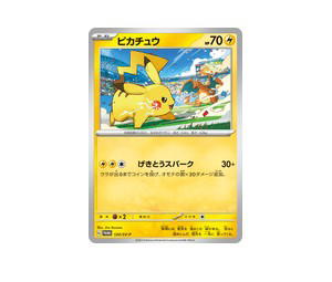 Buy Pokemon Pikachu PROMO [PROMO 120/SV-P] Scarlet & Violet "Scarlet & Violet Promos" (JP) at Sasom – Authentic and Ready to Ship