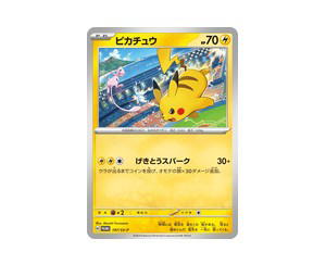 Buy Pokemon Pikachu PROMO [PROMO 197/SV-P] Scarlet & Violet "Scarlet & Violet Promos" (JP) at Sasom – Authentic and Ready to Ship