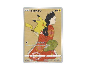 Buy Pokemon Pikachu PROMO [PROMO 227/S-P] Sword & Shield "Sword & Shield Promos" (JP) at Sasom – Authentic and Ready to Ship