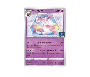 Buy Pokemon Sylveon PROMO [PROMO 237/S-P] Sword & Shield "Sword & Shield Promos" (JP) at Sasom – Authentic and Ready to Ship