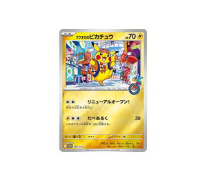 Buy Pokemon Fukuoka's Pikachu PROMO [PROMO 289/SV-P] Scarlet & Violet "Scarlet & Violet Promos" [Pokémon Center Fukuoka Special Box] (JP) at Sasom – Authentic and Ready to Ship