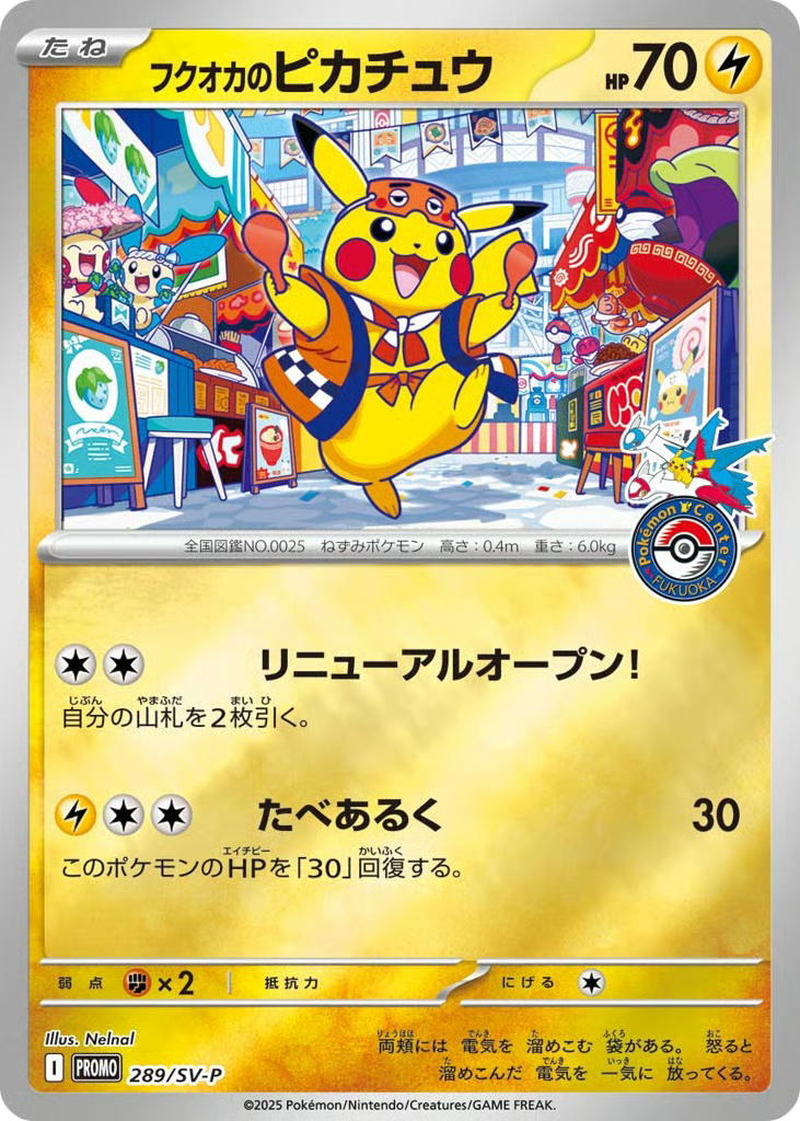 Pokemon Pokemon Fukuoka's Pikachu PROMO [PROMO 289/SV-P] Scarlet & Violet "Scarlet & Violet Promos" [Pokémon Center Fukuoka Special Box] (JP)