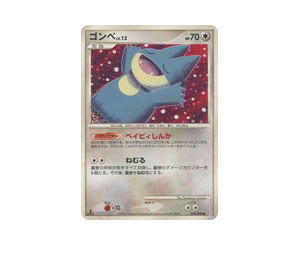 Buy Pokemon Munchlax C [PT2 069/090] Platinum "Bonds to the End of Time" [FirstEdition] (JP) at Sasom – Authentic and Ready to Ship