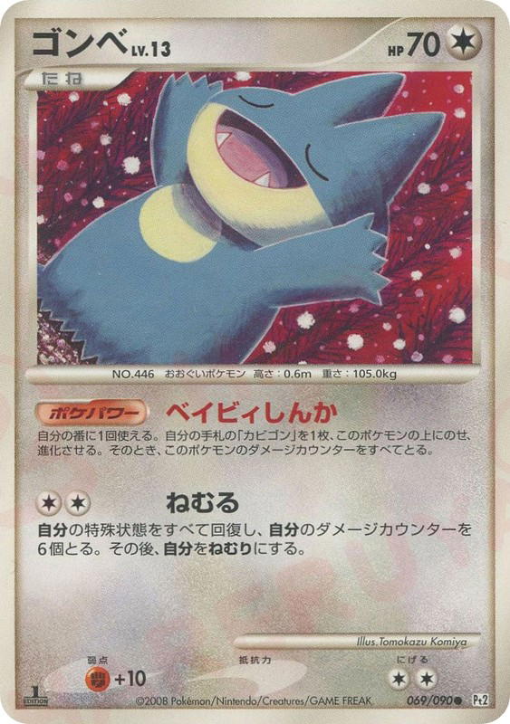 Pokemon Pokemon Munchlax C [PT2 069/090] Platinum "Bonds to the End of Time" [FirstEdition] (JP)