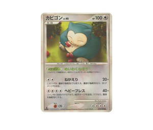 Buy Pokemon Snorlax C [PT2 070/090] Platinum "Bonds to the End of Time" [FirstEdition] (JP) at Sasom – Authentic and Ready to Ship
