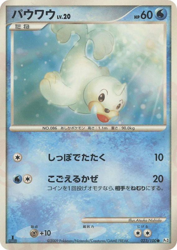Pokemon Pokemon Seel C [PT3 023/100] Platinum "Beat of the Frontier" [FirstEdition] (JP)