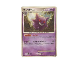 Buy Pokemon Gengar R [PT4 042/090] Platinum "Advent of Arceus" [FirstEdition] (JP) at Sasom – Authentic and Ready to Ship