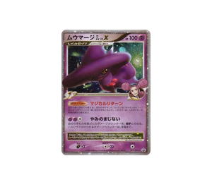 Buy Pokemon Mismagius GL LV.X [ptp 011/DPt-P] Platinum "Platinum Promos" [Galactic's Conquest•Bonds to the End of Time Special Pack] (JP) at Sasom – Authentic and Ready to Ship
