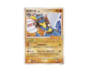 Buy Pokemon Lucario [ptp 015/DPt-P] Platinum "Platinum Promos" (JP) at Sasom – Authentic and Ready to Ship