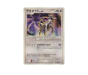 Buy Pokemon Arceus [ptp 041/DPt-P] Platinum "Platinum Promos" (JP) at Sasom – Authentic and Ready to Ship