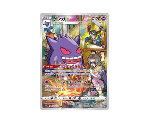 Buy Pokemon Gengar CHR [S10a 074/071] Sword & Shield "Dark Phantasma" (JP) at Sasom – Authentic and Ready to Ship