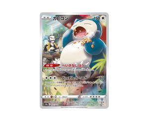 Buy Pokemon Snorlax CHR [S10a 077/071] Sword & Shield "Dark Phantasma" (JP) at Sasom – Authentic and Ready to Ship