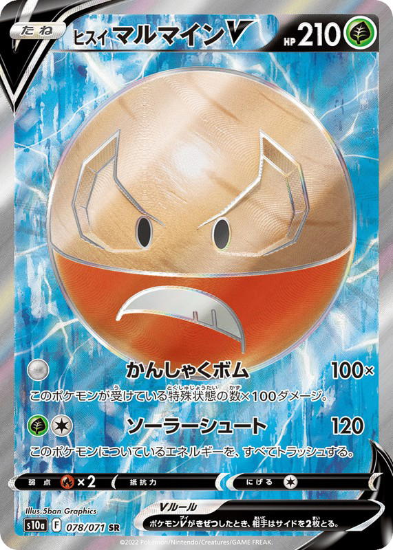 Pokemon Pokemon Hisuian Electrode V SR [S10a 078/071] Sword & Shield "Dark Phantasma" (JP)