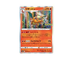 Buy Pokemon Charizard R [S10b 010/071] Sword & Shield "Pokémon GO" (JP) at Sasom – Authentic and Ready to Ship