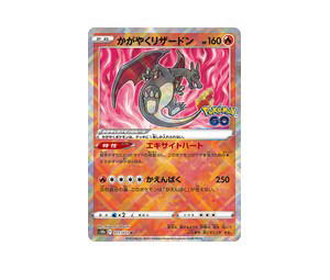 Buy Pokemon Radiant Charizard [S10b 011/071] Sword & Shield "Pokémon GO" (JP) at Sasom – Authentic and Ready to Ship