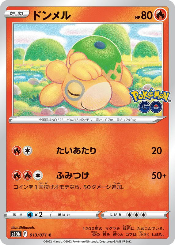 Pokemon Pokemon Numel C [S10b 013/071] Sword & Shield "Pokémon GO" (JP)