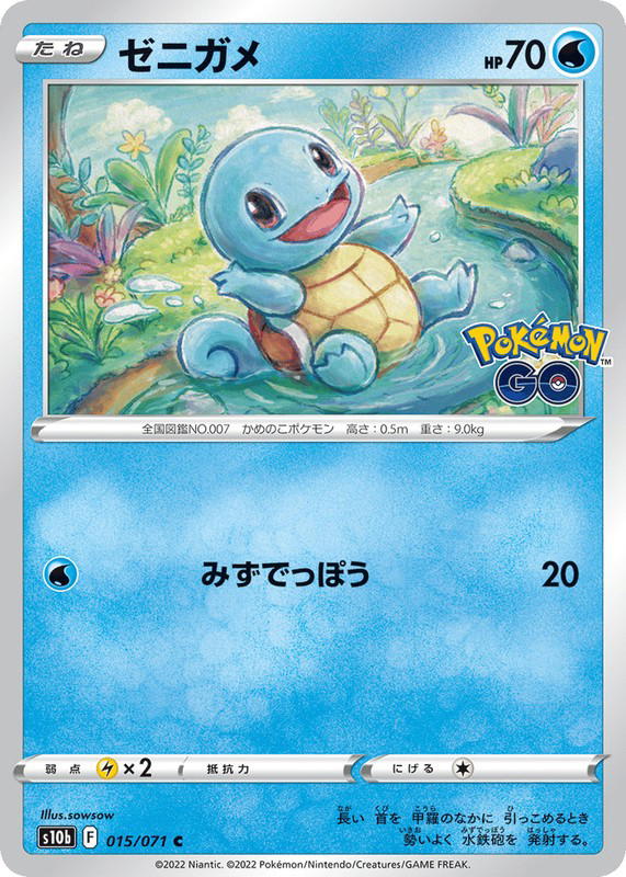 Pokemon Pokemon Squirtle C [S10b 015/071] Sword & Shield "Pokémon GO" (JP)