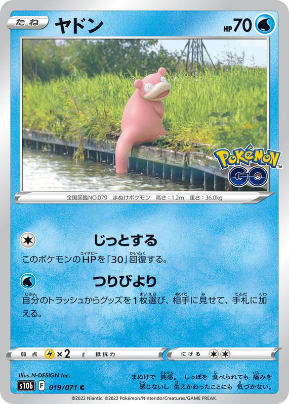 Pokemon Pokemon Slowpoke C [S10b 019/071] Sword & Shield "Pokémon GO" (JP)