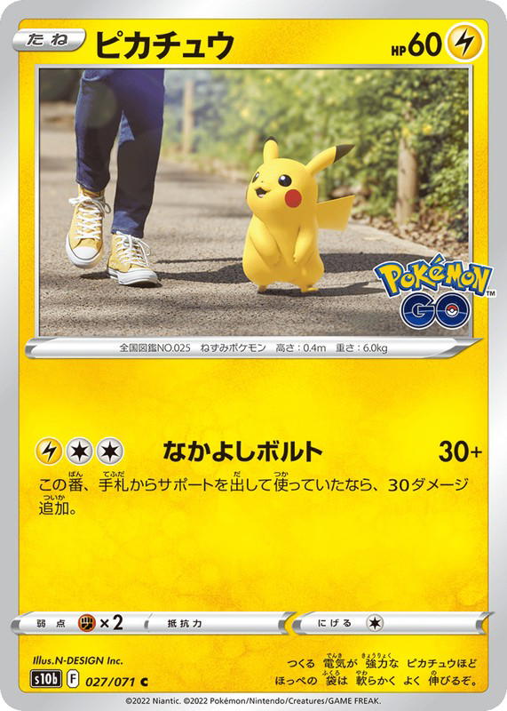 Pokemon Pokemon Pikachu C [S10b 027/071] Sword & Shield "Pokémon GO" (JP)