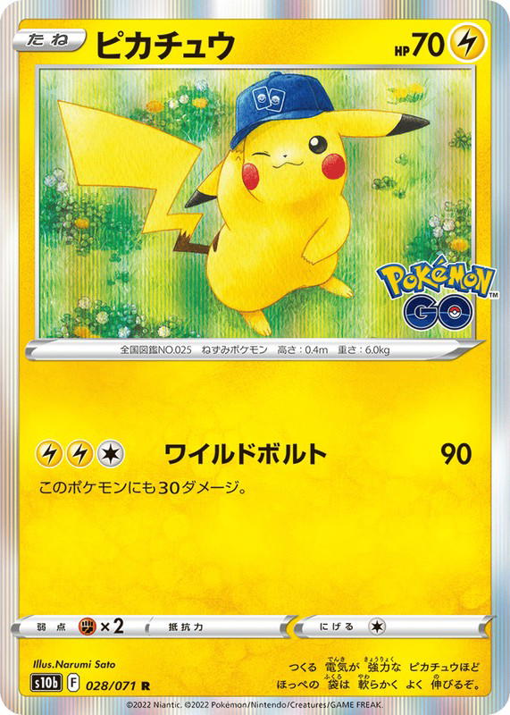 Pokemon Pokemon Pikachu R [S10b 028/071] Sword & Shield "Pokémon GO" (JP)